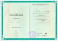 Федотова Марина Сергеевна