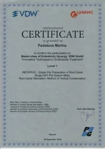 Федотова Марина Сергеевна