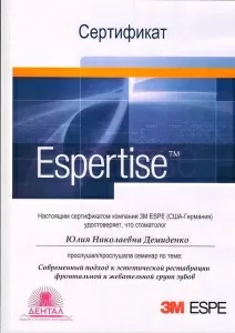 Демиденко Юлия Николаевна