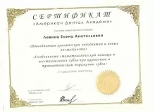 Левина Елена Анатольевна