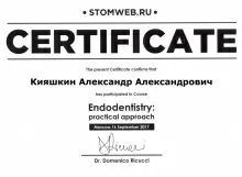 Кияшкин Александр Александрович