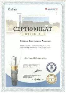 Холодов Кирилл Валерьевич