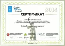 Буйда Ольга Александровна