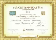 Севостьянова Марина Васильевна