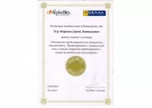 Миронов Сергей Анатольевич