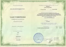 Миронов Сергей Анатольевич