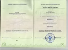 Туголуков Дмитрий Олегович