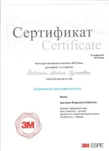 Батикян Аветик Гургенович