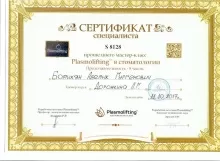 Батикян Аветик Гургенович