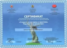 Зотов Михаил Владимирович