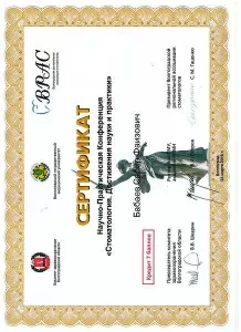 Бабаев Сабир Фаизович