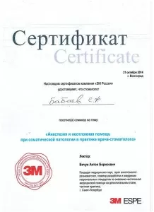 Бабаев Сабир Фаизович