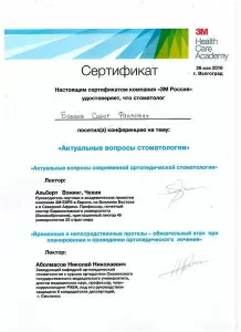 Бабаев Сабир Фаизович