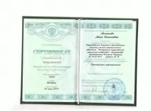 Молчанова Лейла Камильевна