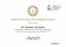 Саямов Александр Сергеевич