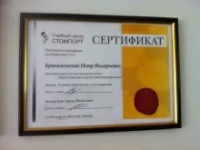 Бриньковский Петр Валерьевич