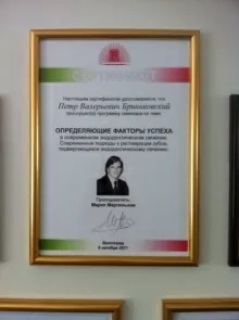 Бриньковский Петр Валерьевич