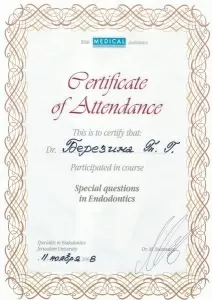 Берёзина Татьяна Геннадьевна