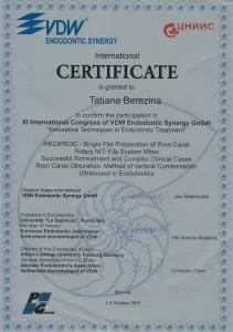 Берёзина Татьяна Геннадьевна