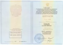 Горячева Наталья Юрьевна