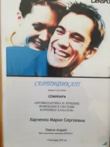 Харченко Мария Сергеевна