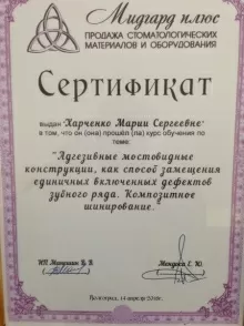 Харченко Мария Сергеевна
