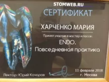 Харченко Мария Сергеевна