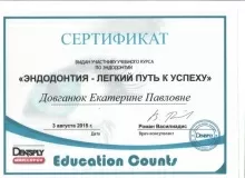 Довганюк Екатерина Павловна