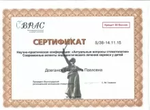 Довганюк Екатерина Павловна