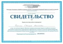 Байша Светлана Алексеевна