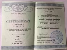 Решетова Софья Евсеевна