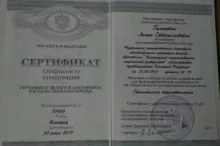 Пумпутис Лилия Станиславовна