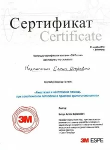 Недожогина Елена Игоревна