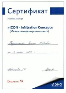 Недожогина Елена Игоревна