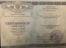 Магомедаминова Саида Халитовна