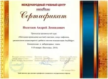 Полетаев Андрей Леонидович