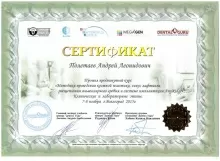 Полетаев Андрей Леонидович