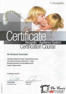 Шемякин Александр Романович