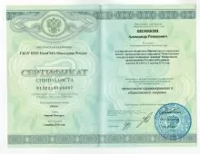 Шемякин Александр Романович