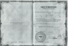 Марова Ирина Михайловна