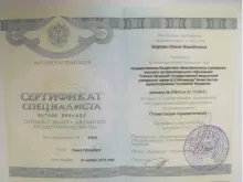Марова Ирина Михайловна