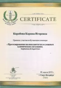 Коробова Карина Игоревна