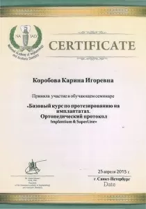 Коробова Карина Игоревна