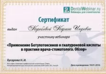 Коробова Карина Игоревна