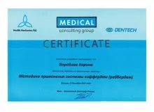 Коробова Карина Игоревна