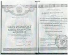 Хайруллин Евгений Андреевич