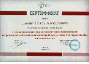 Савин Петр Алексеевич