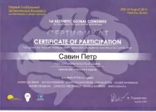 Савин Петр Алексеевич