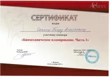 Савин Петр Алексеевич