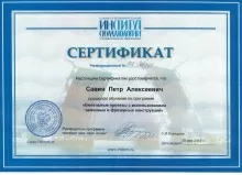 Савин Петр Алексеевич